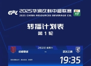 milan.com-上海申花接连胜利逐步走向联赛前列