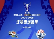 米兰体育官网-青岛男篮遭遇逆袭，积分榜下跌至第九的简单介绍