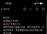 米兰真人-苏格兰逼平苏丹，欧洲杯淘汰赛目标的简单介绍