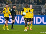 ac米兰-多特蒙德止跌反弹，德甲排名逐渐回升