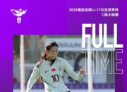 米兰体育入口-中国女足获得胜利，一路走来无惧挑战！