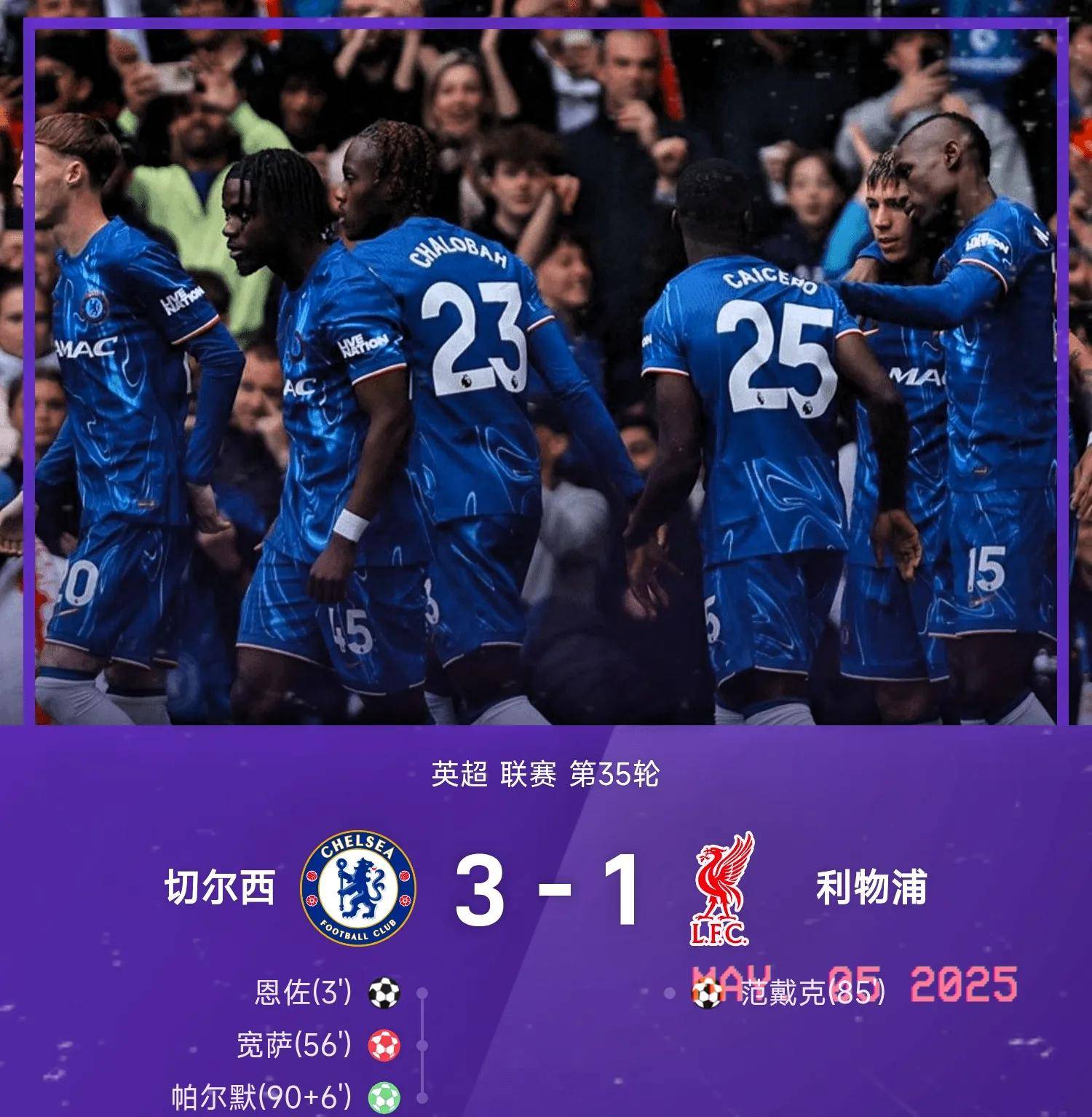 利物浦再遭失利，越战越勇难再崛起的简单介绍