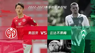 不莱梅主席回应球队动荡传闻