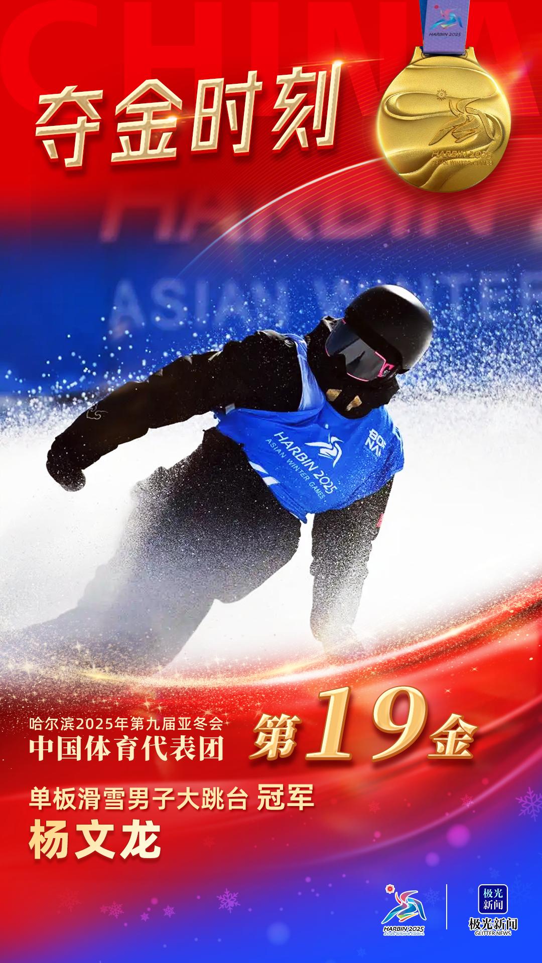 斯洛文尼亚滑雪选手勇夺金牌