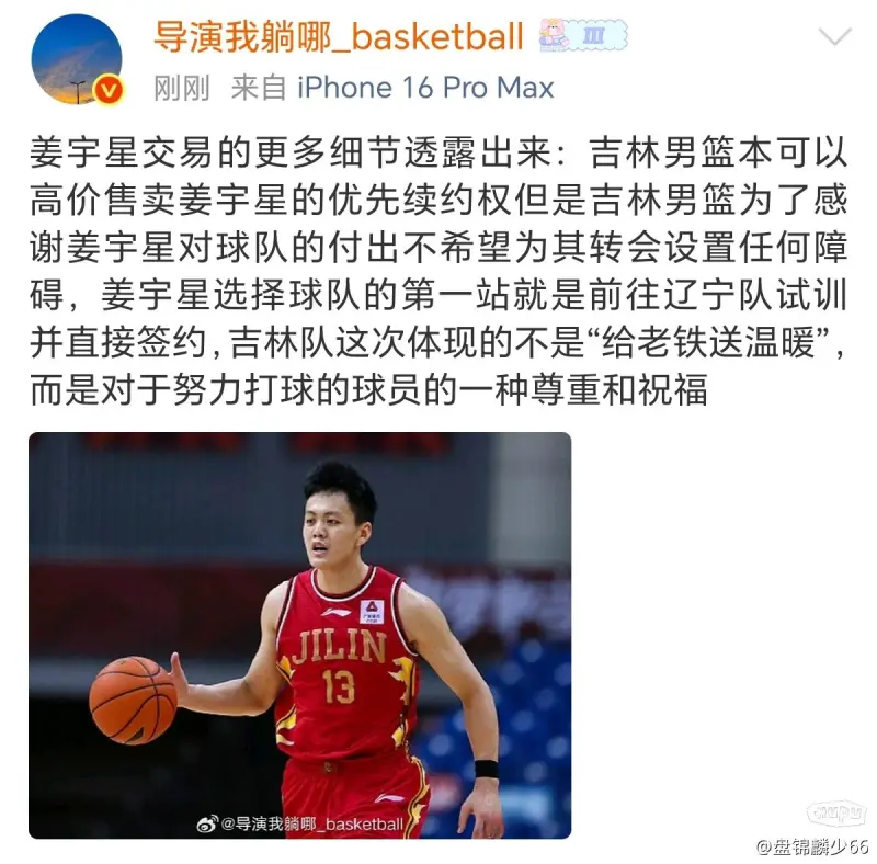 吉林男篮实力暴跌，急需调整阵容