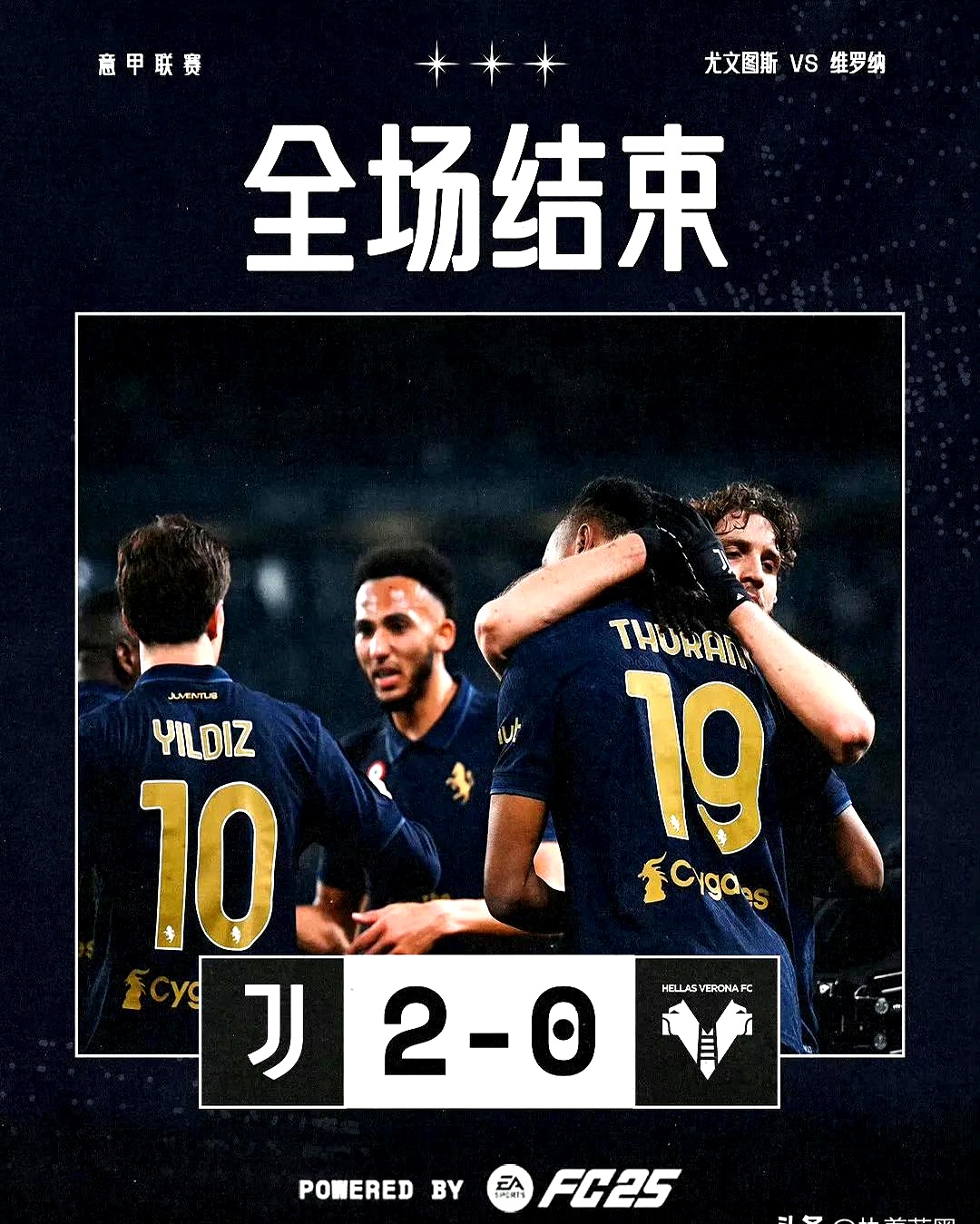 意甲豪门再战，球迷热情高涨