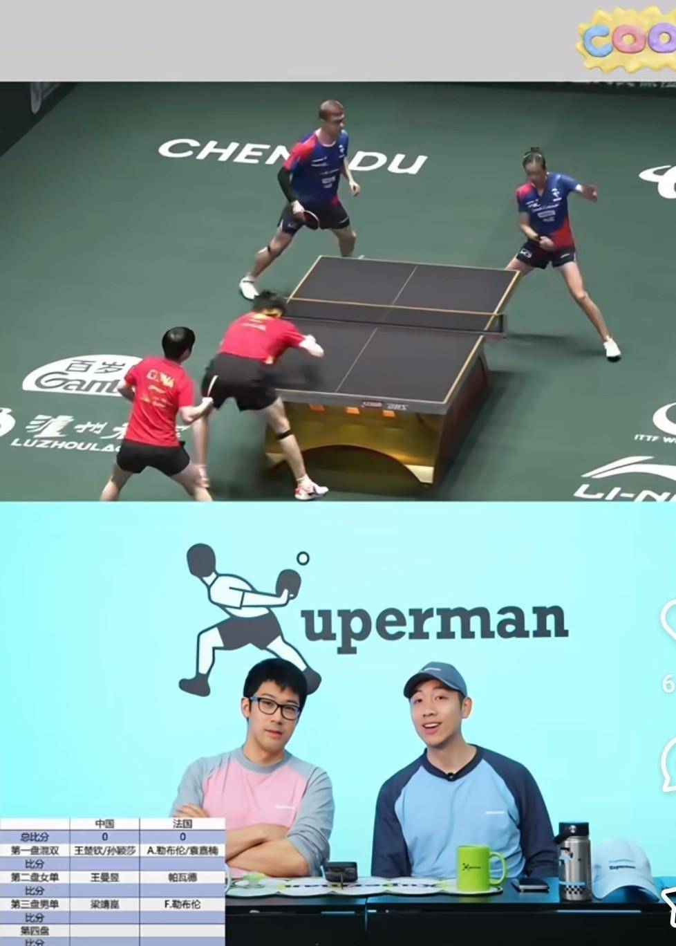 韩国队鏖战法国队，许昕点燃赛场